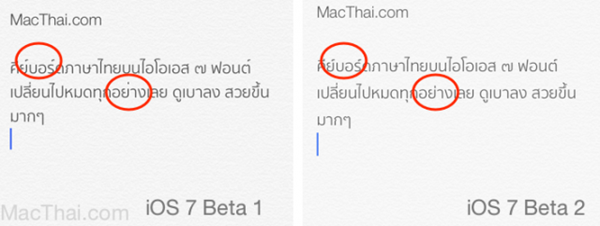 macthai-ios7-beta-2-fix-thai-font-bug2-640x241
