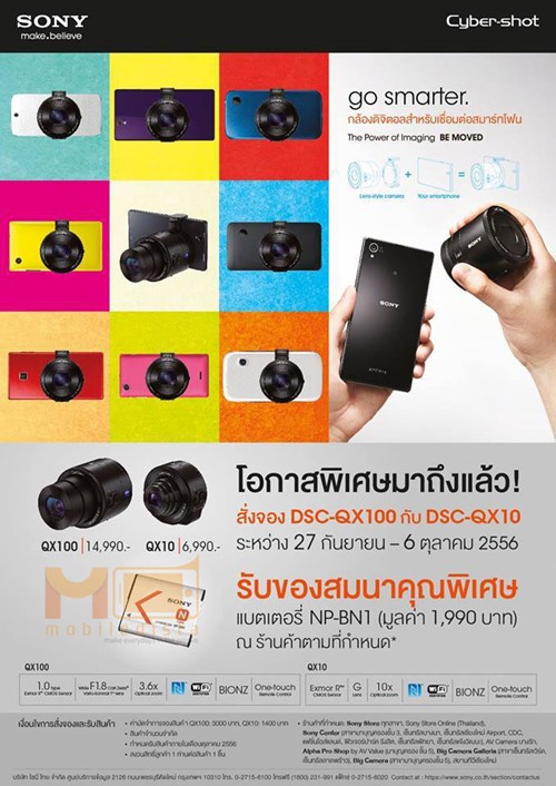 sony-qx10-qx100-thailand