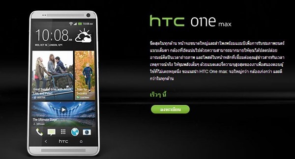htc one max -2