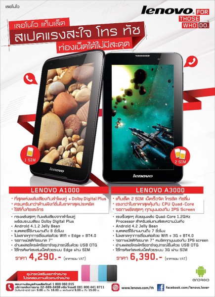 LNV Leaflet A4 Tablet-Final (011156)