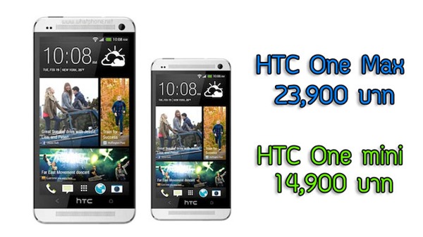 HTC-One-Max-Price