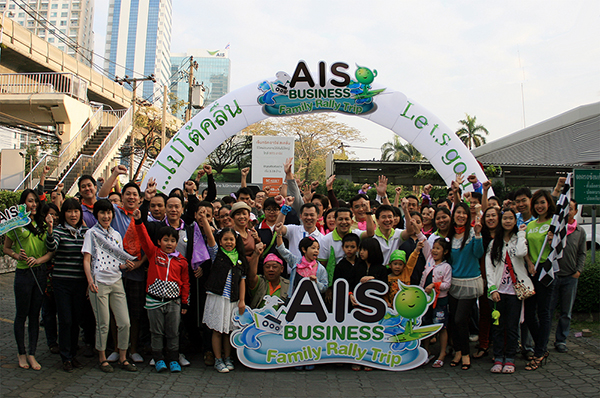 AIS Business Family Rally