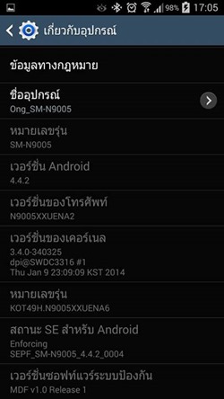 Galaxy Note 3 LTE KitKat - 001