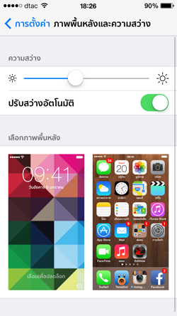 iOS7 IMG_1635
