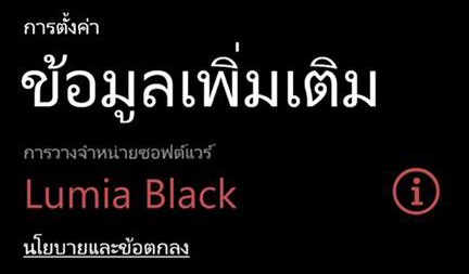 Lumia-Black