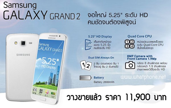 Samsung-Galaxy-Grand-2---Whatphone.net