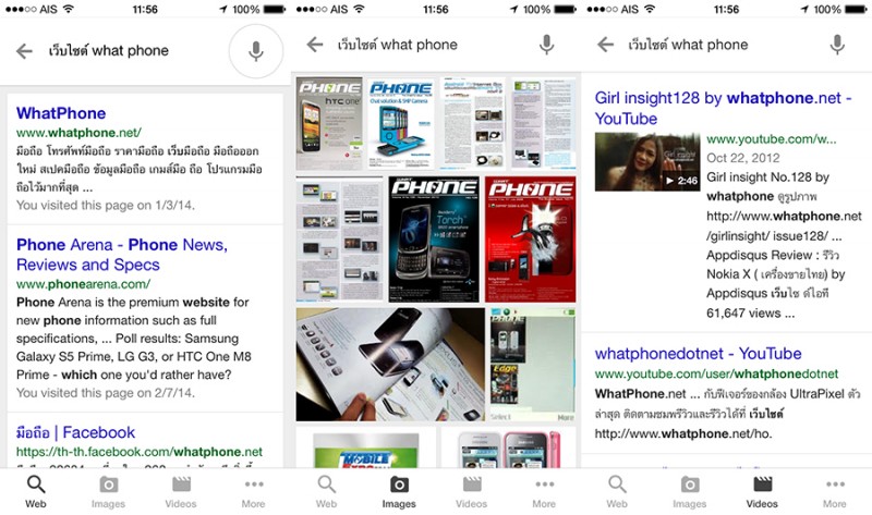 Google-Search-for-iOS-whatphone