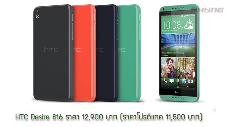 HTC-Desire-816-dtac