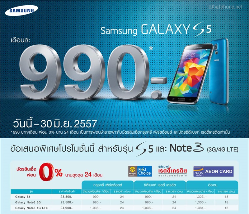 Samsung-S5-990