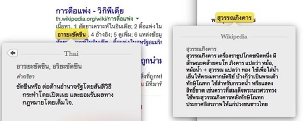thai-dictionary_02-1