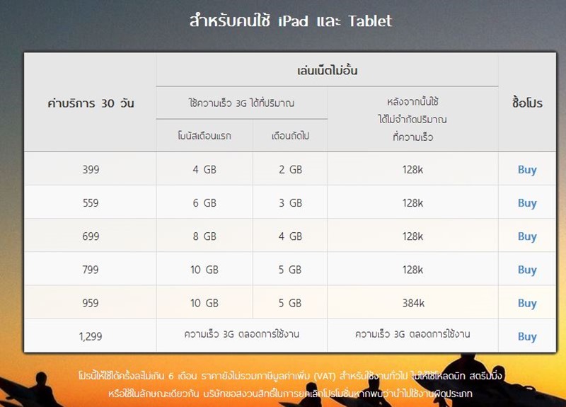 365 mobile tablet