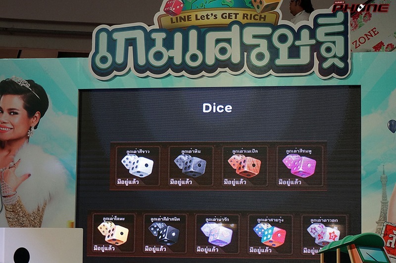 LINE-เกมเศรษฐี---003