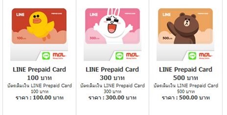 line prepaid