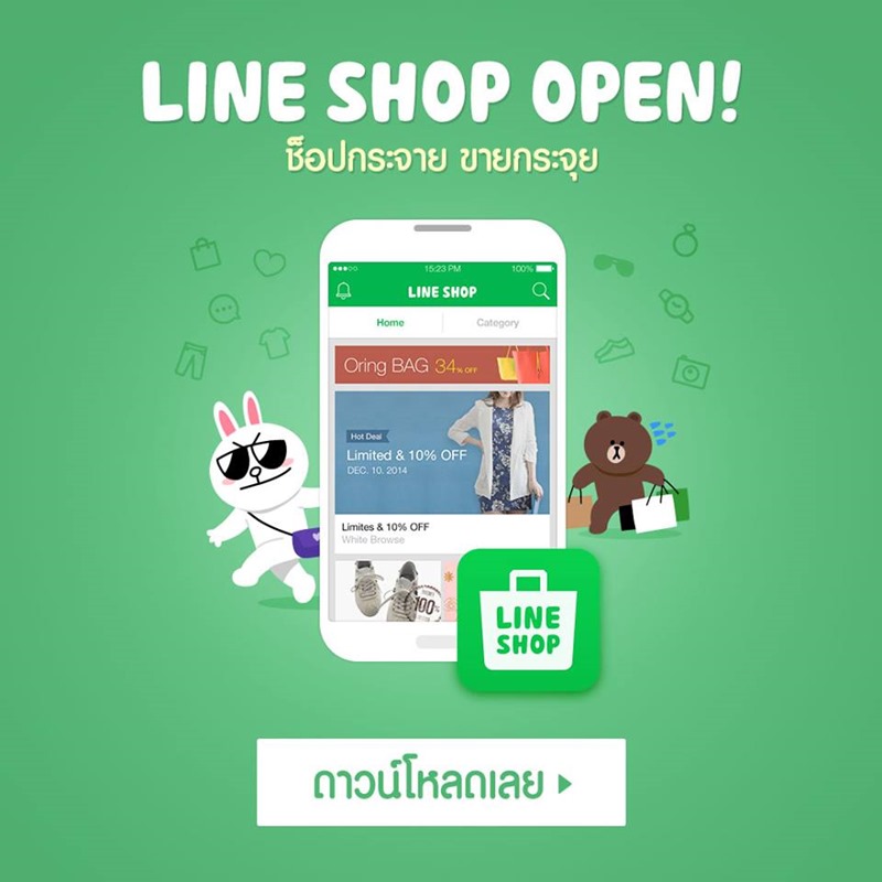 line shop