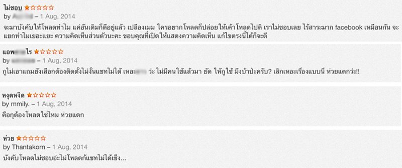 Facebook-Messenger-Thai-user-review