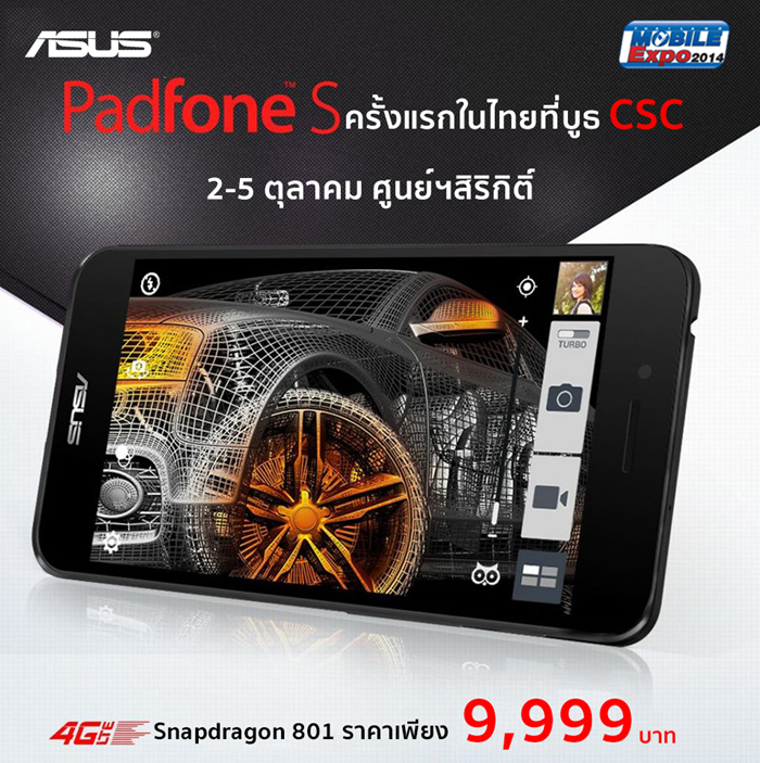 asus-padfone-s---mobile-expo