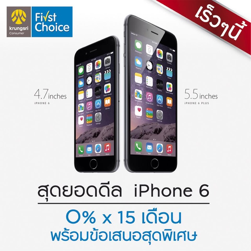iPhone 6 credit card promotion