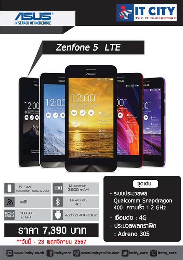 Zenfone 5 LTE