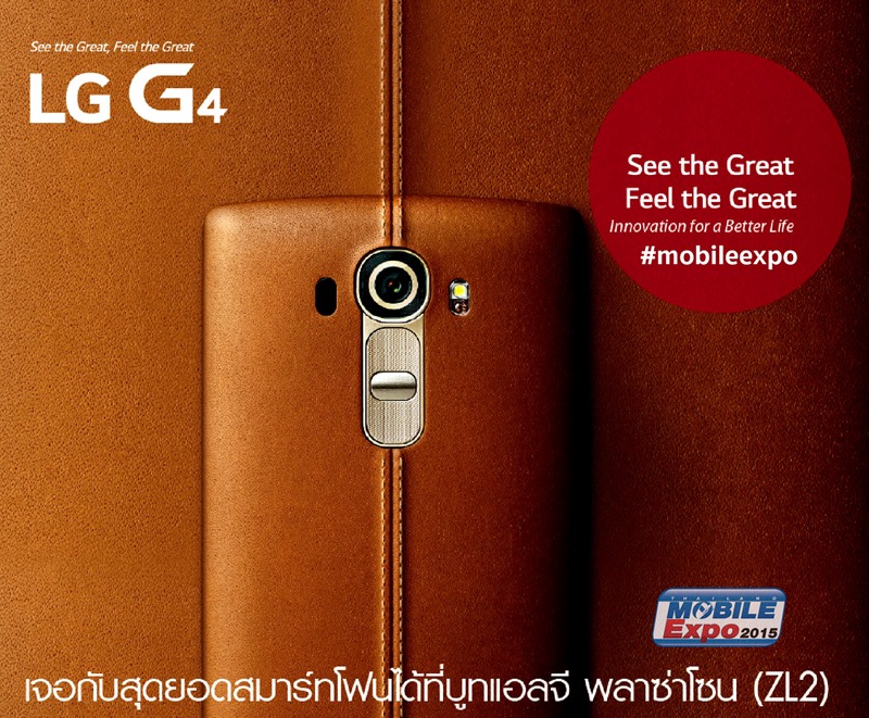 LG-G4-Mobile-Expo