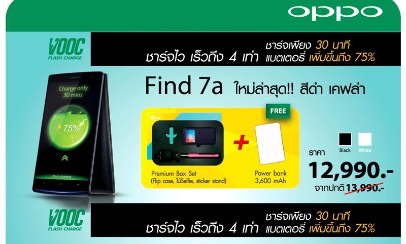 OPPO-Find-7---Mobile-Expo