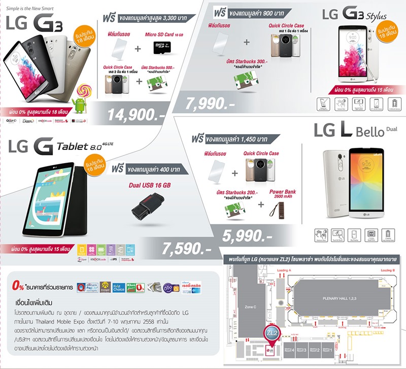 LG-G3---TME-2015