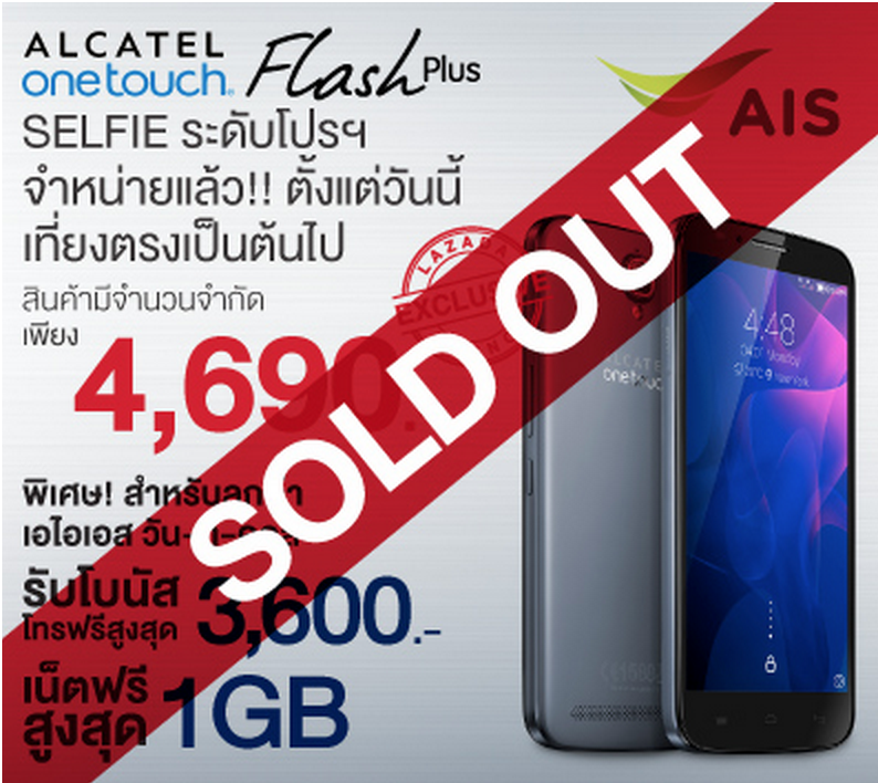 Alcatel onetouch flash plus sold out