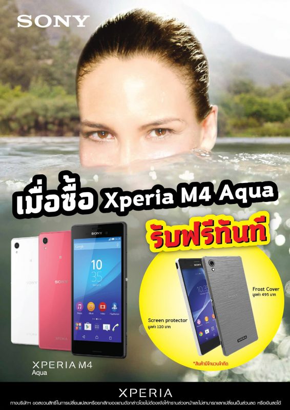 Xperia M4 Aqua - whatphone