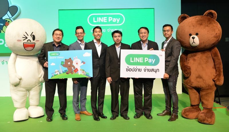 LINE-Pay-1