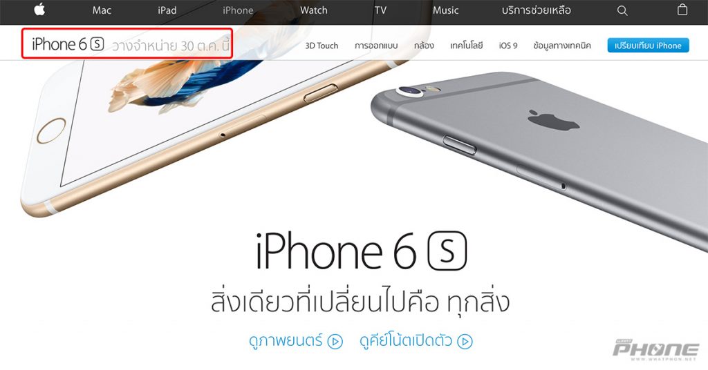 iPhone-6s-30-oct-2015