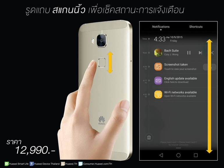 Fingerprint Scanner Huawei G7 Plus