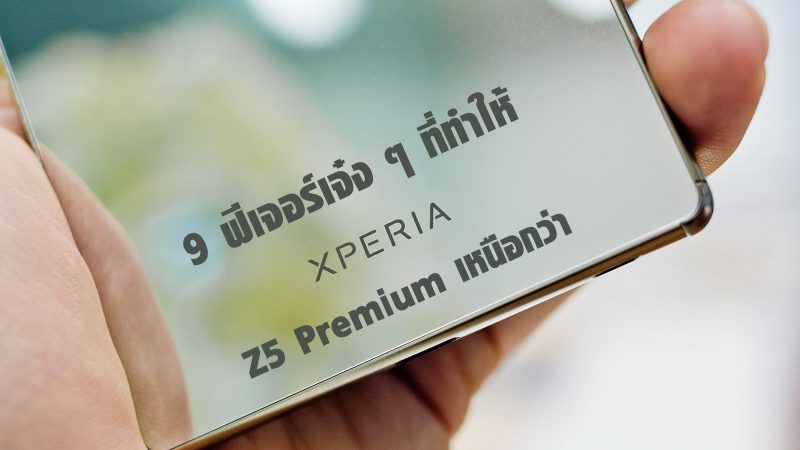 Sony_Xperia_Z5_premium_review_06