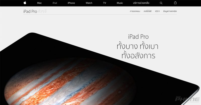 iPad-pro-Apple