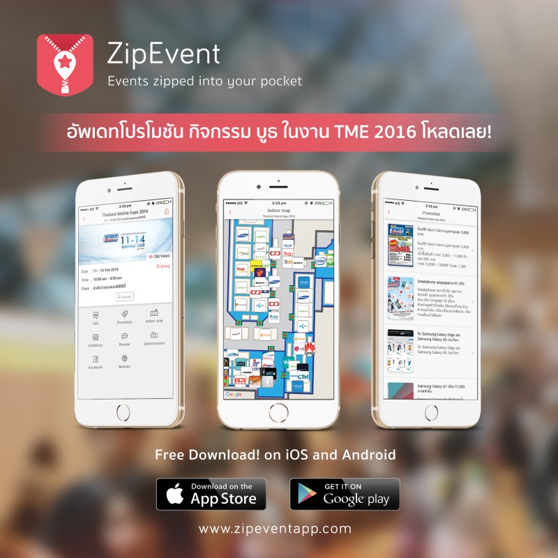 ZipEvent_TME2016_Brochure
