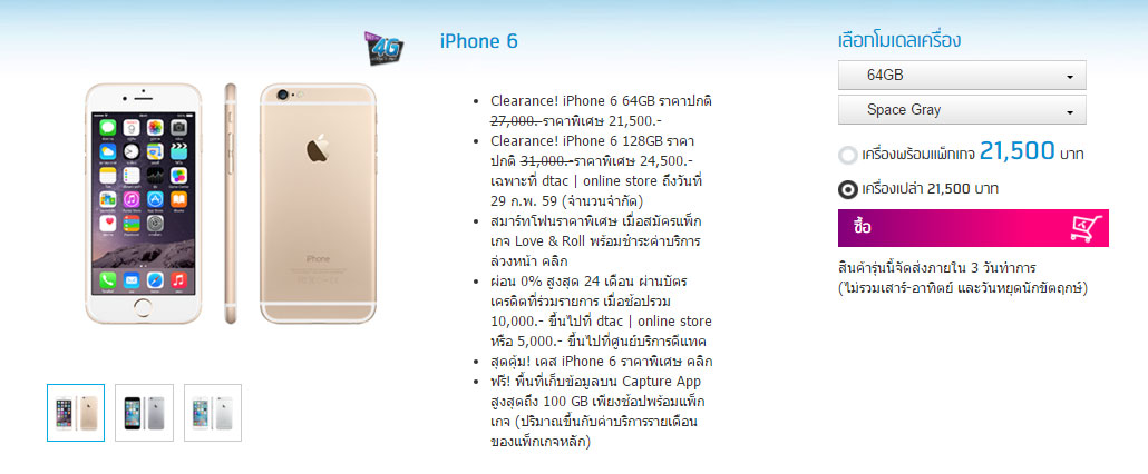 iPhone-6-64