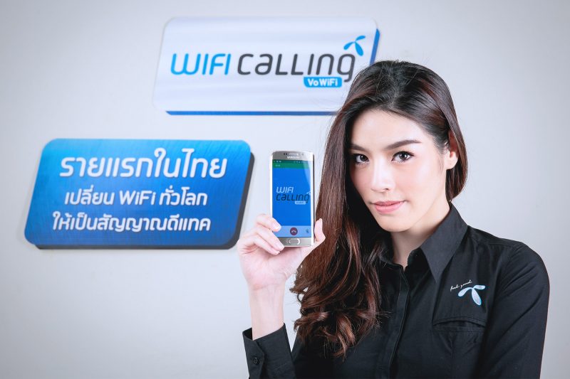 dtac WiFi Calling