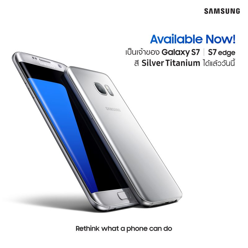 Siver Titanium Galaxy S7 Galaxy S7 edge