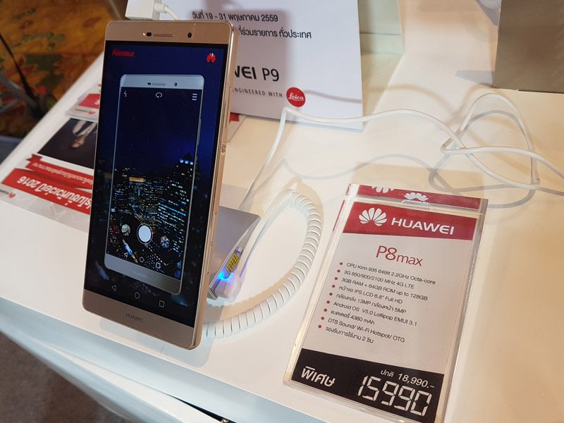 Huawei-P8max