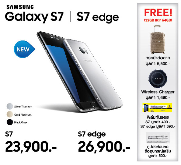 Samsung Galaxy S7 / S7 edge