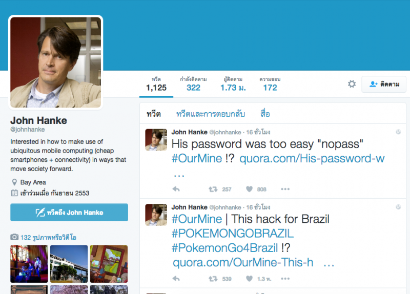 Ourmine hacked Pokemon GO's Creator Twitter Account