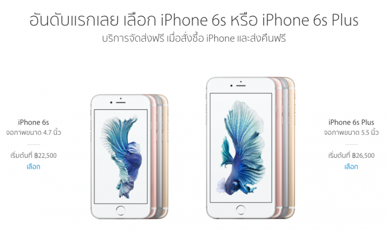 iPhone 6s และ 6s Plus