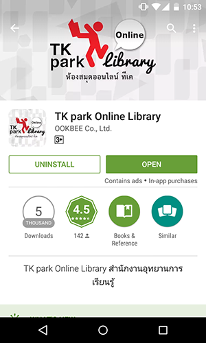 TK Park online library