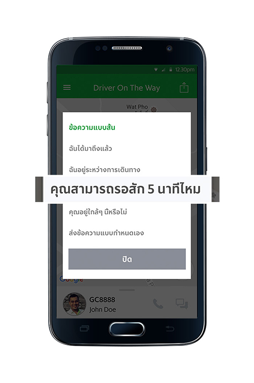 grabchat_android_steps-2_th-2