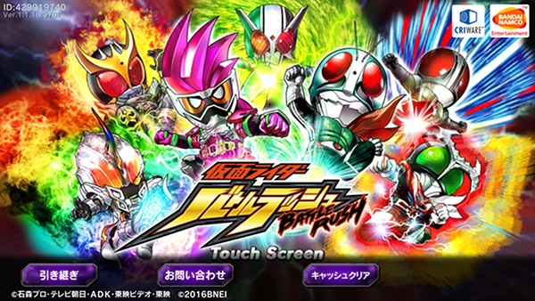 Kamen Rider Battle Rush 