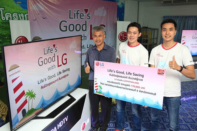 lg-lifes-good-life-saving_5-1