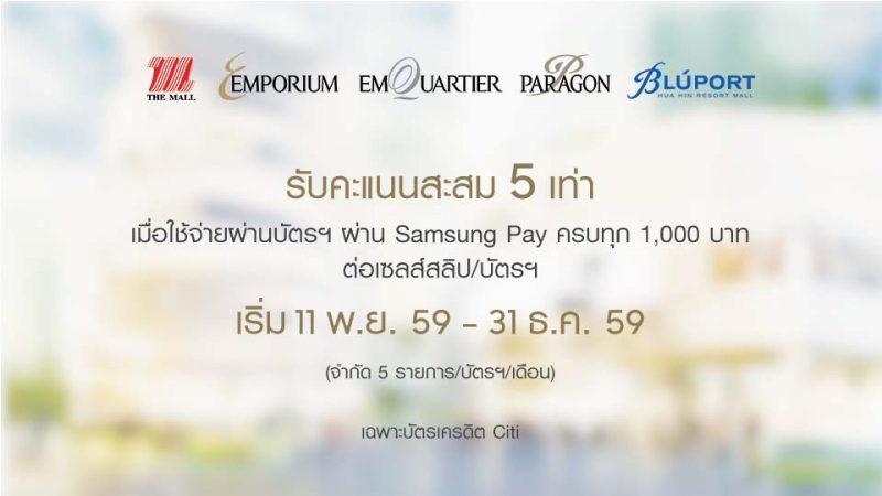 samsung-pay-themall
