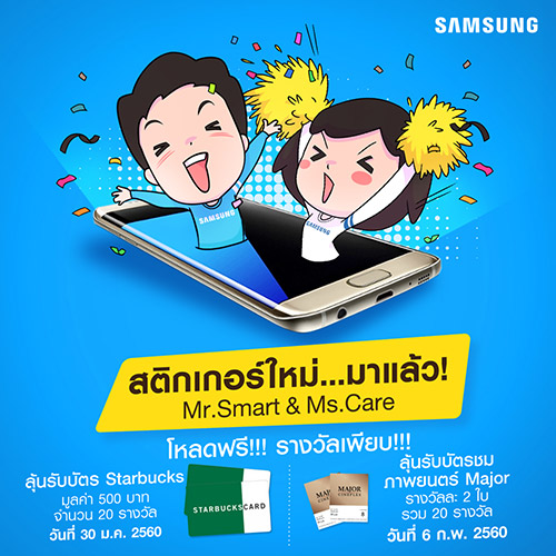 samsung-thailand-line-sticker-2-1