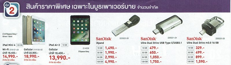 power-buy-iphone