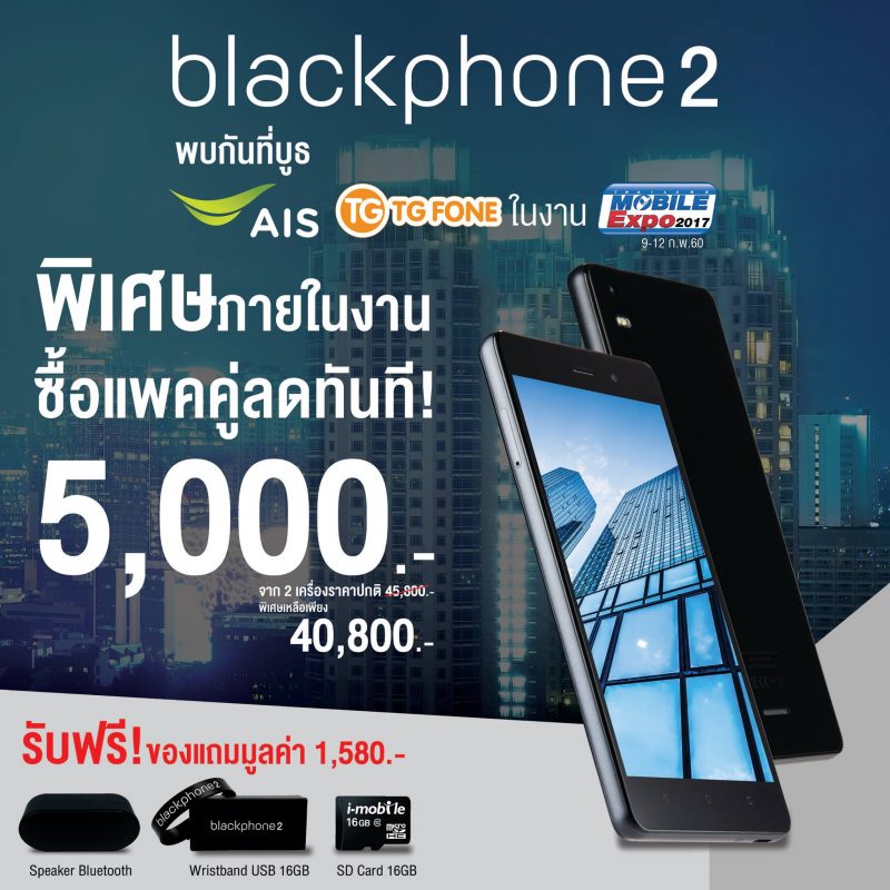 blackphone2-mobile-expo