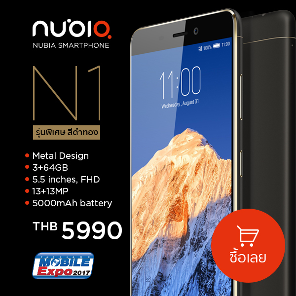 Nubia N1 Black Gold Edition