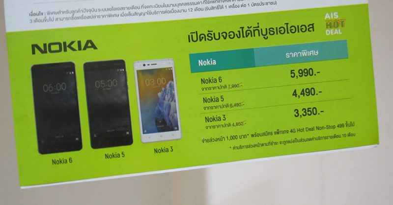 Nokia AIS Mobile Expo